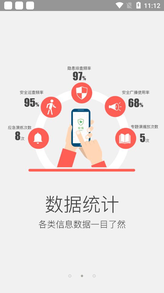 校鸽校园版下载免费版