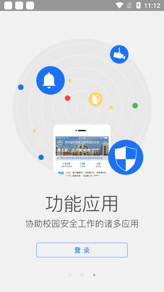 校鸽校园版下载免费版