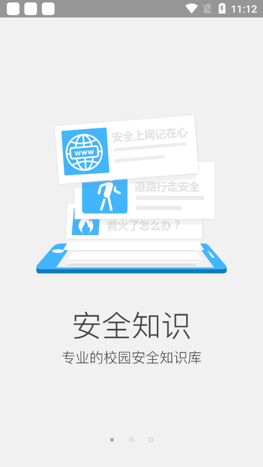 校鸽校园版下载免费版