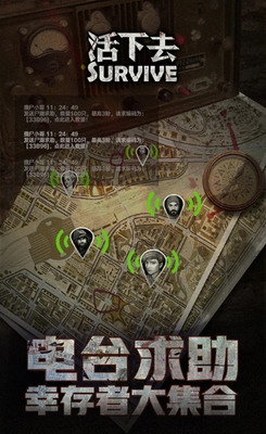 活下去老铁免广告版最新版手游下载