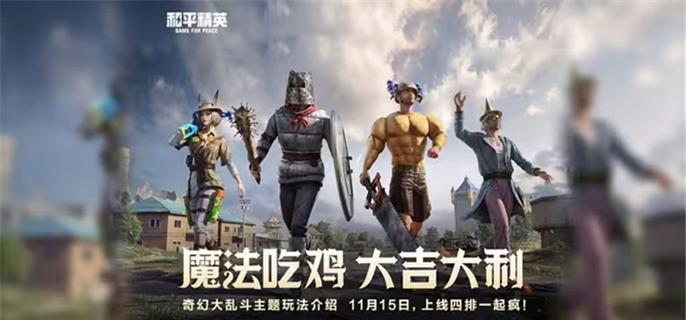 奇幻大乱斗角色对比