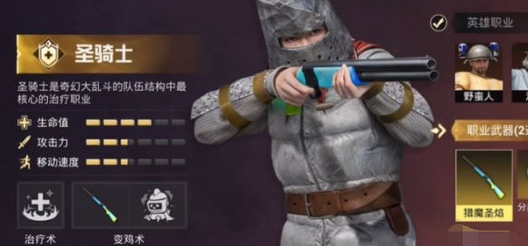 游侠与圣骑士技能分析