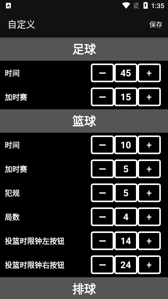 虚拟记分牌免费下载ios版