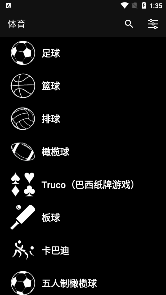 虚拟记分牌免费下载ios版