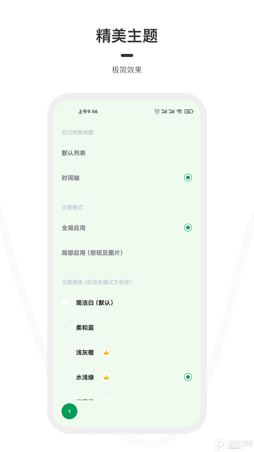一刻日记下载免费版