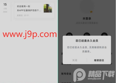 一刻日记安卓app