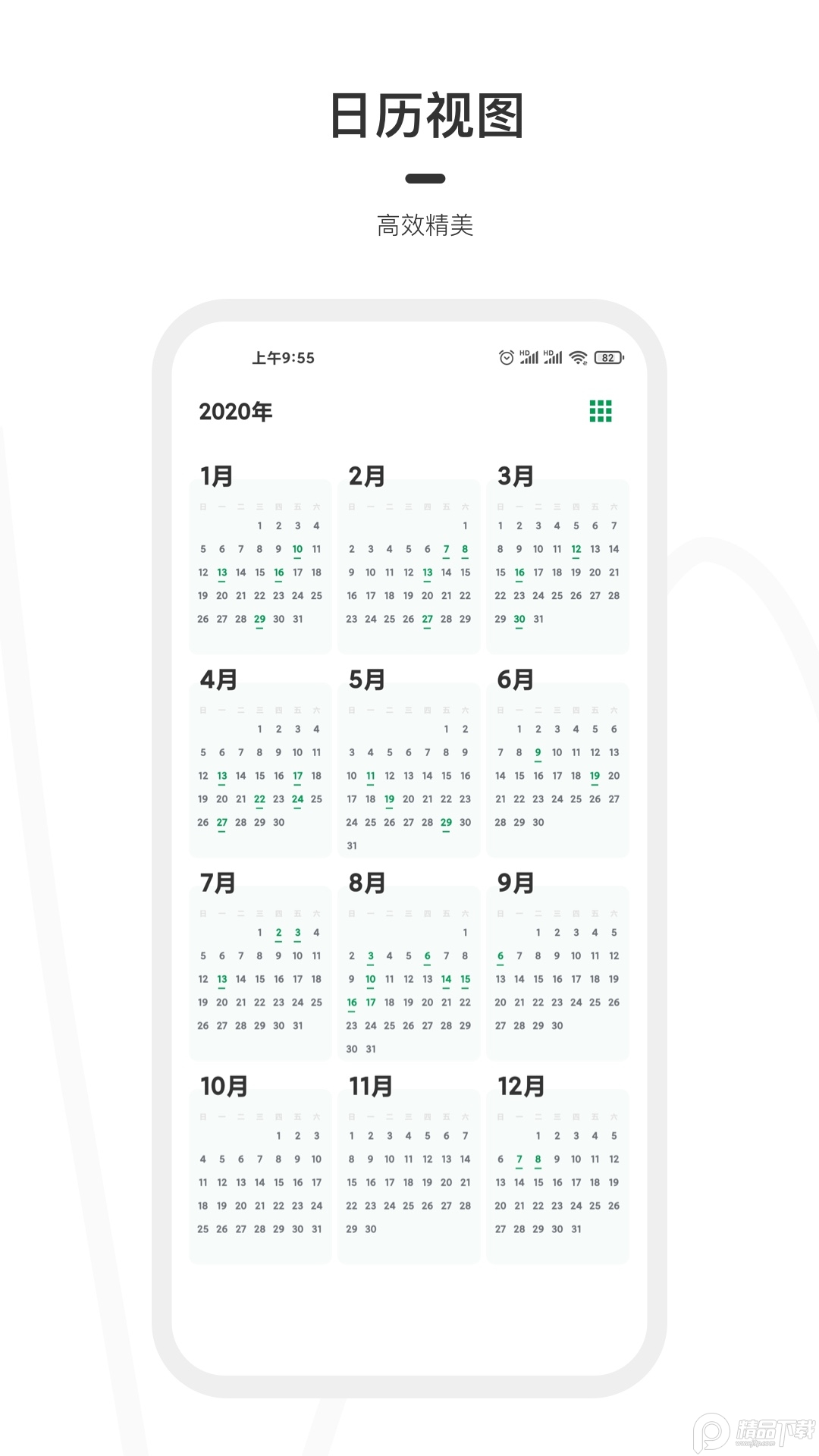 一刻日记下载免费版
