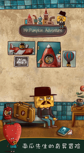 南瓜先生大冒险完整版最新版