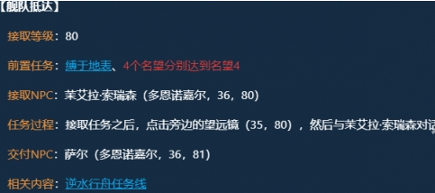 魔兽世界阿加巨剑获取途径