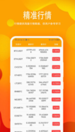 币格2025安卓最新版