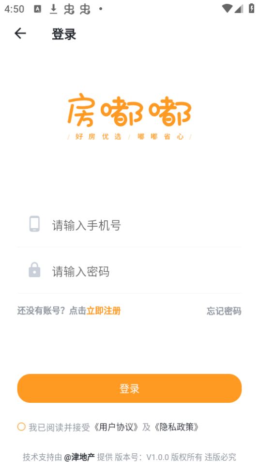 房嘟嘟免费版下载安装