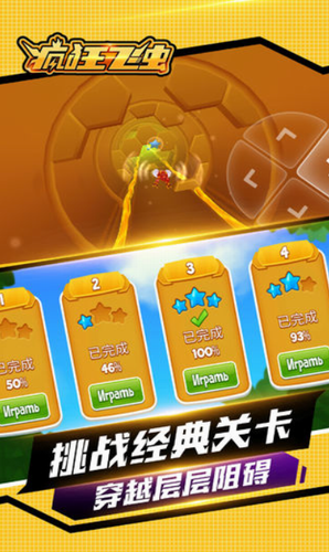 疯狂飞虫免费最新版