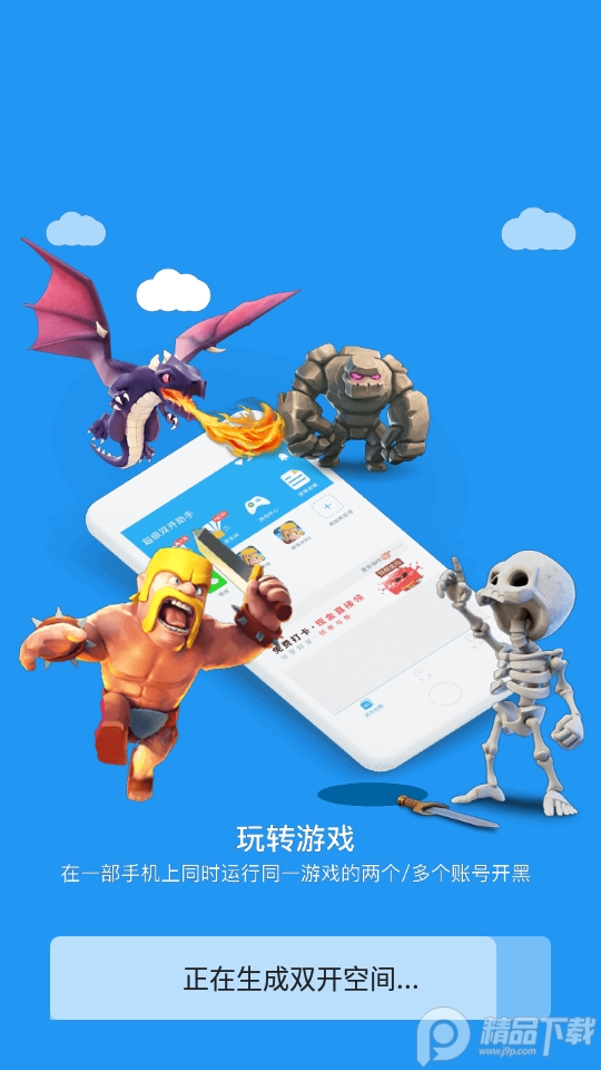 微信分身术app免费版， 微信分身术app免费版