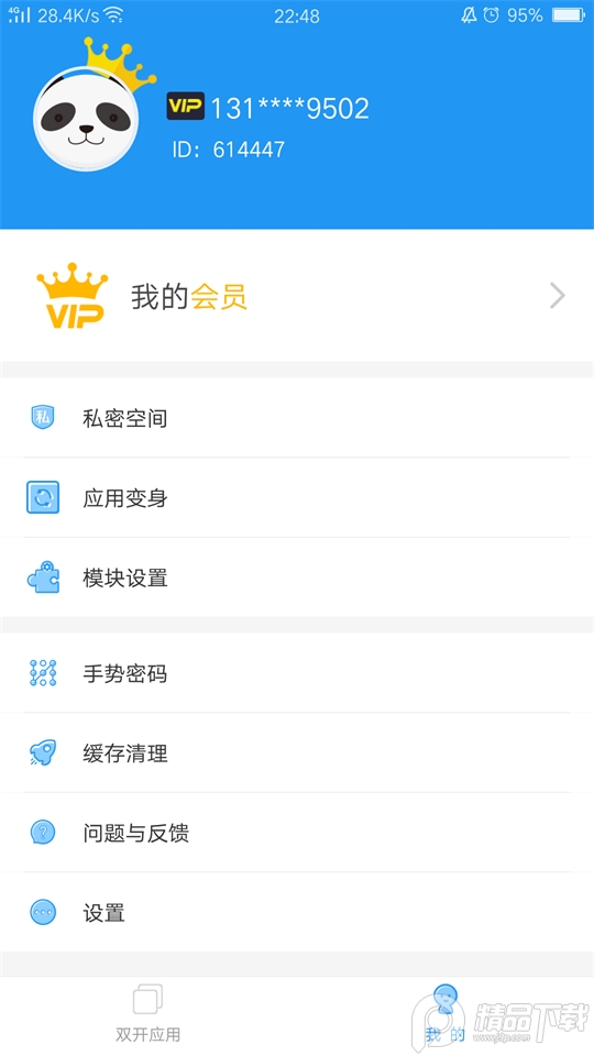 微分身双开免费下载ios版