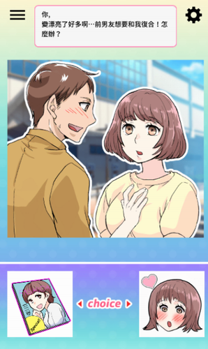 让渣男后悔去吧免费最新下载