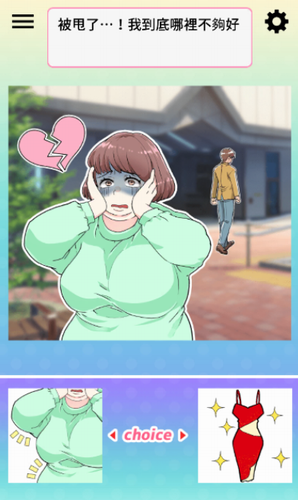 让渣男后悔去吧免费最新下载