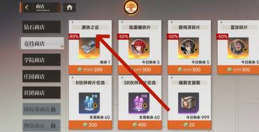 龙族卡塞尔之门黑铁之证