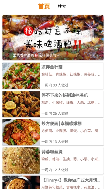 厨房艺术大全2025安卓版