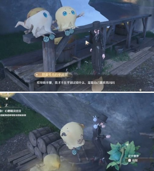 无限暖暖救救滞销洗涤剂任务