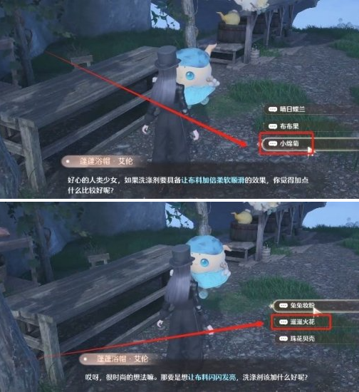 无限暖暖救救滞销洗涤剂任务