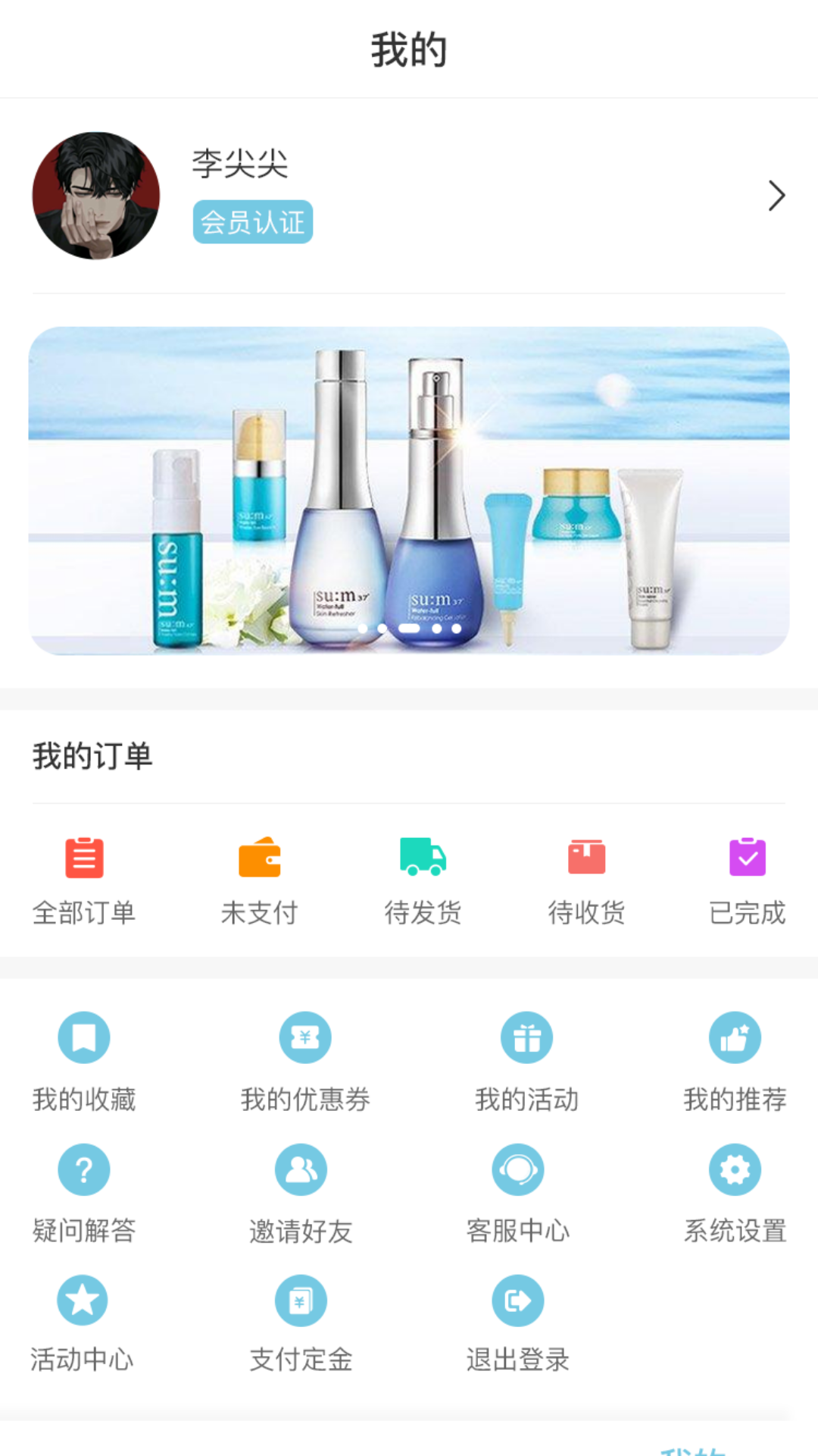 泊麦美容最新版安卓下载