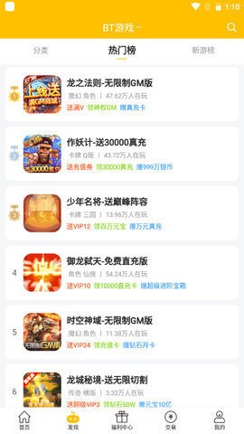 52玩手游盒子app最新版下载