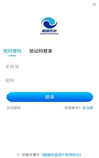 趣播优选最新2025下载