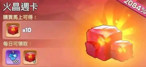 精炼火晶提取过程