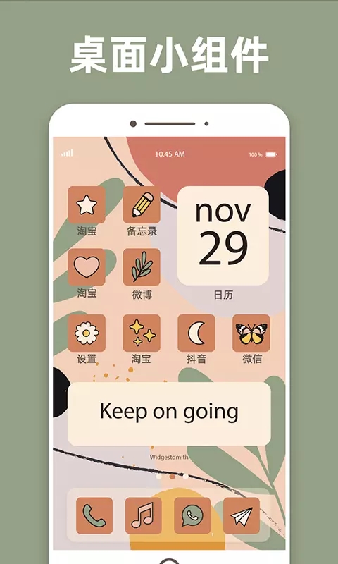 元气桌面小组件app-插图2