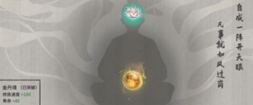 鬼谷八荒各流派词条选择攻略