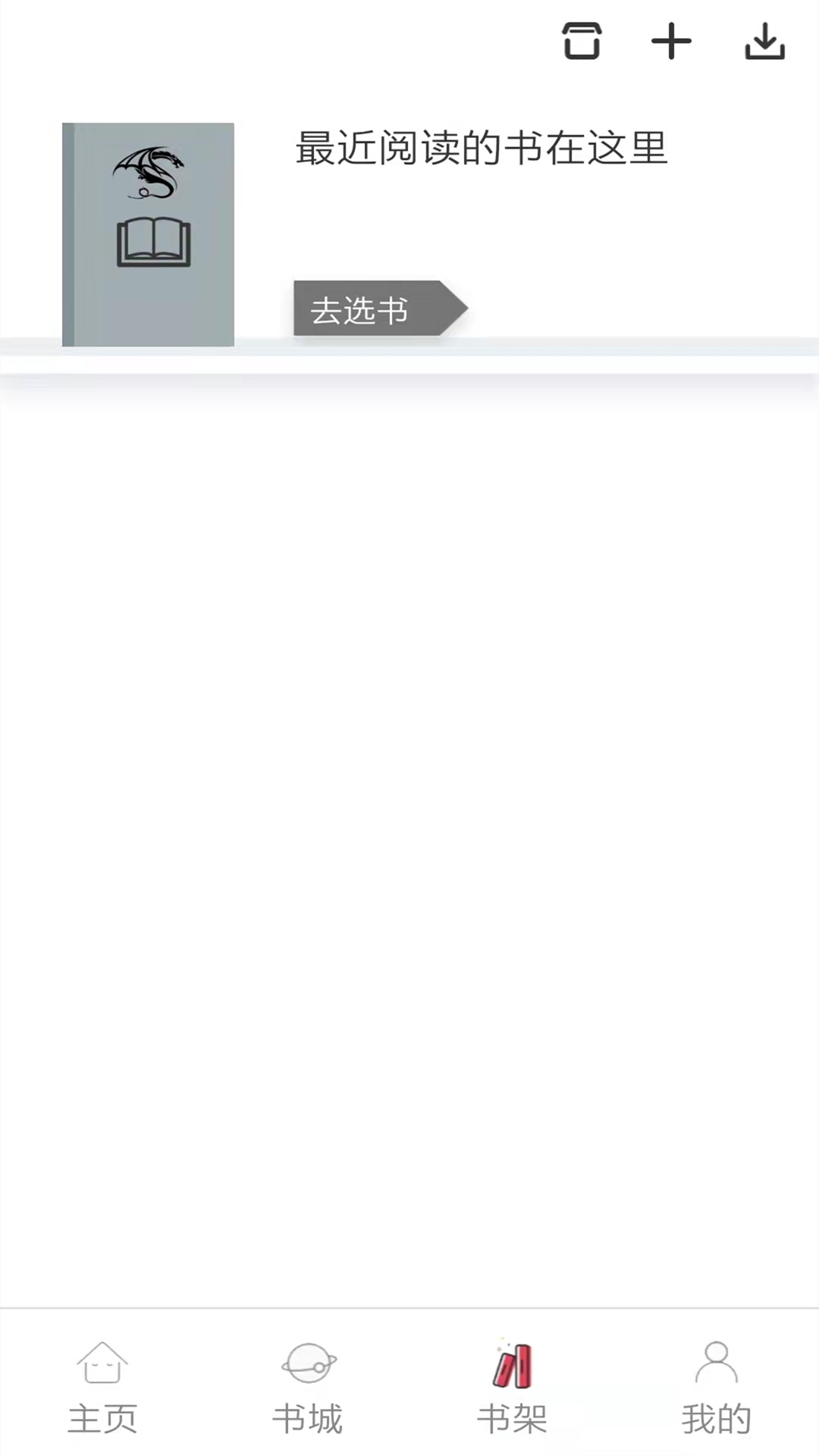 韬尘值得阅读2025版安卓版