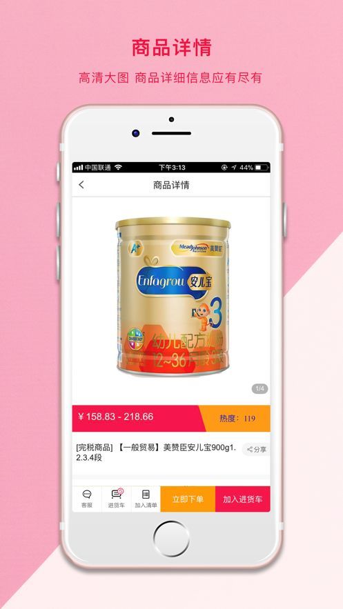 百店同城拼团app-插图1