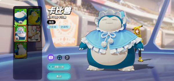 宝可梦大集结新手推荐卡比兽