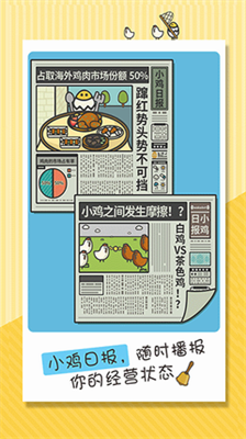 一群小辣鸡无限金币银币铜币安卓免费下载