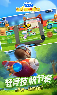 汤姆猫荒野派对全武器最新版手游