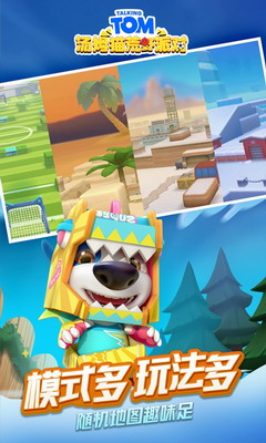 汤姆猫荒野派对全武器最新版手游