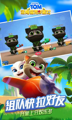 汤姆猫荒野派对全武器最新版手游