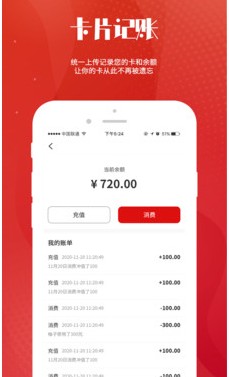 铭小凡储值消费平台app下载最新版