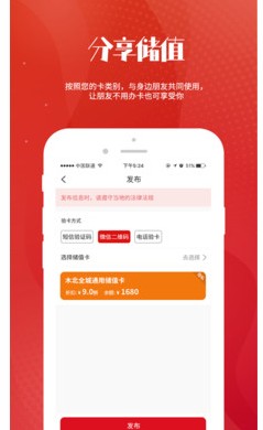 铭小凡储值消费平台app下载最新版