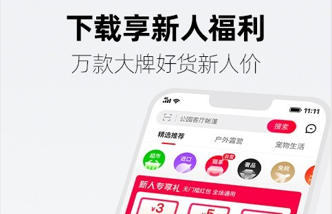 天猫APP最新版