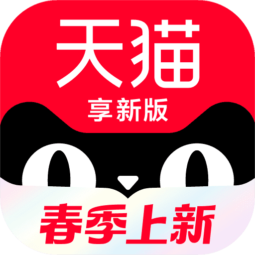 天猫APP最新版