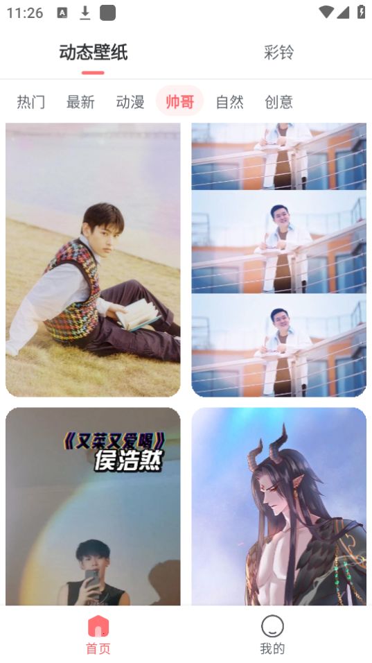 壁纸日记手机版下载安装