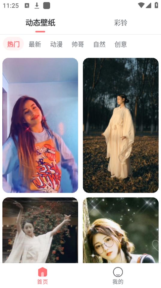 壁纸日记手机版下载安装