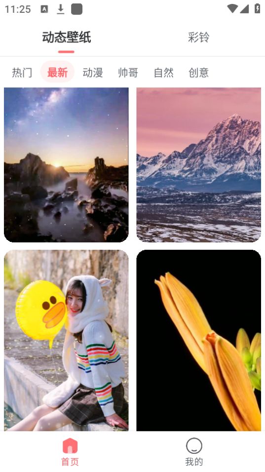 壁纸日记手机版下载安装