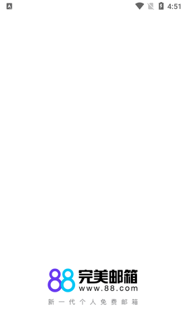 完美邮箱免费版2024