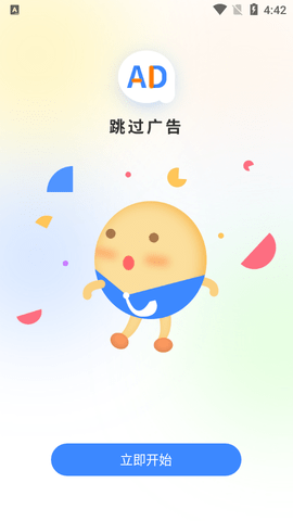 广告拦截卫士永久会员版