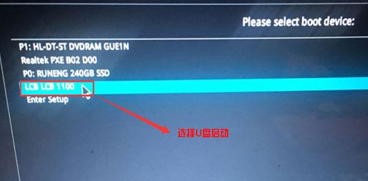 华硕玩家国度 G20CI装win7系统详细教程