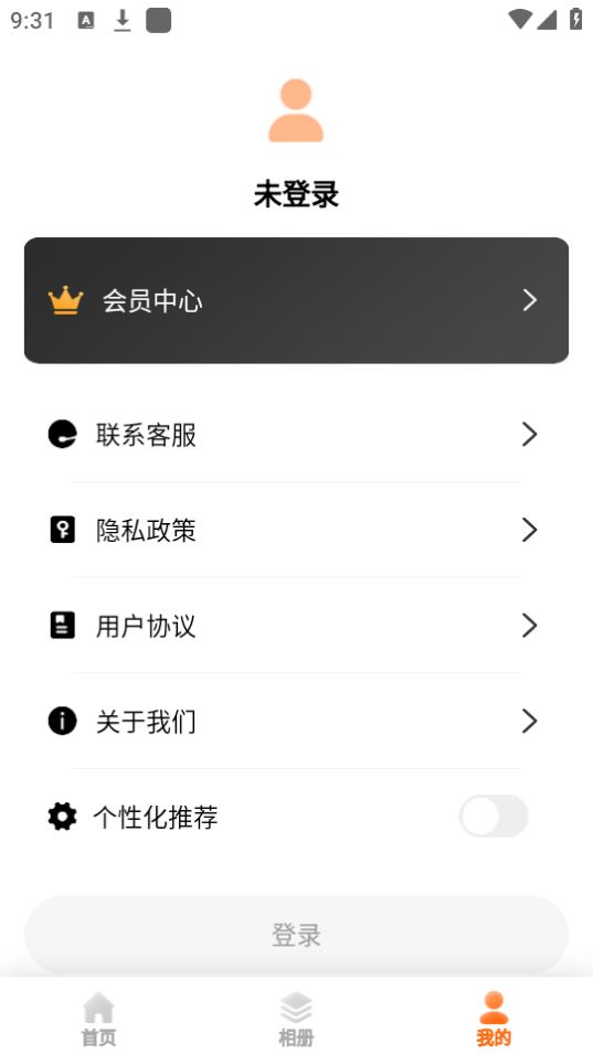 科想时间相机免费手机版