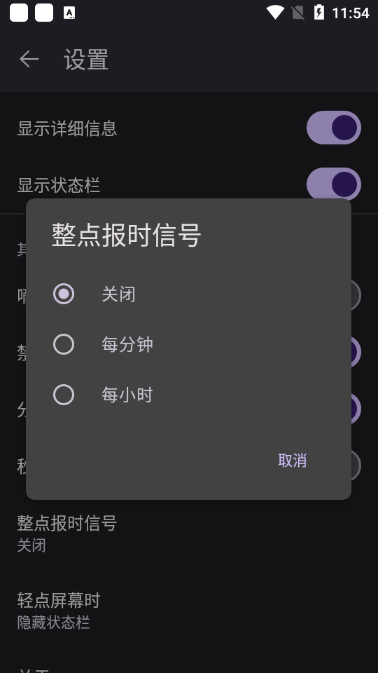 原子时钟免费下载ios版