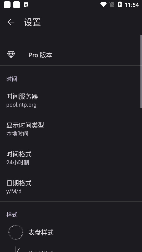 原子时钟免费下载ios版